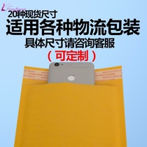  Suitable for 11*13cm100 thickened bubble envelope bag yellow kraft paper bag express packaging bubble bag letter