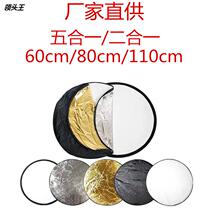 Photography Reflecting Panels Silver And Silver White Five All-in-one Outdoor Photo Characters Tonic light round folding soft light blocking plate