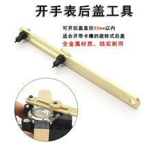 Cover opener tool battery back cover repair watch watch removal meter opener tool replacement tool set back cover
