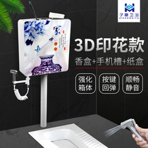  3D squat toilet flushing water tank Complete set of toilet toilet urinal water tank Large impulse wall-mounted silent paper incense box