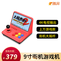 Net celebrity mini joystick double retro nostalgic HD ips game console old-fashioned Pokémon GBA handheld retro arcade plus street fighter HDMI home arcade grid