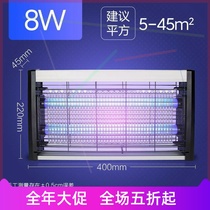 Fly-killing mosquito Mosquito Killer shops Home Restaurant hotel with e-drive mosquito Mosquito Killer god-ware wall-mounted indoor