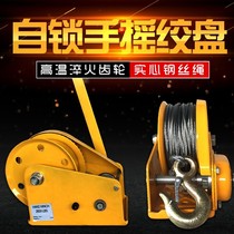 Hand winch bidirectional self-lock home small hanging machine hand winch lifter manual windlass hand winch
