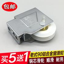 828 nylon white wheel aluminum alloy window pulley fittings copper core bearing stainless steel sliding door wheel old-fashioned