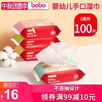bobo wet wipes leerbao hand mouth wet wipes baby wet wipes baby wipes 25 pieces * 4 packs of 100 pieces