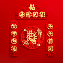 Couplet relocation happy decoration 2021 new home into the house moving ceremony supplies new house into the house decoration blessing word door stickers