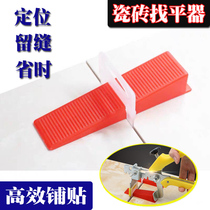 Tile leveler plug riser adjustment caliper height porcelain floor tile flat sand card pad set positioning paving seam
