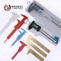 Long claw internal measurement digital vernier caliper 0-300mm all plastic carbon fiber anti-magnetic and anti-scratch long mouth 0-200mm