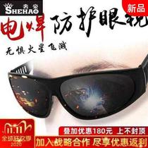  Type 209 black welding glasses Transparent gray polished protective glass lenses Welding labor protection sunglasses for welders