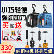 Micro electric hoist 220V household small electric hoist portable crane 0 5 tons remote control air conditioning tensioner