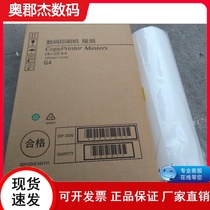 G4 plate paper Wax paper for Kirstye 5428 5438 All-in-one machine plate making paper