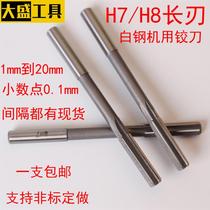 Facing edge inrt straight shank machine spiral reamer hss high-speed steel reamer h8 precision white steel hinge 4~14mm