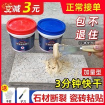 Hardener for marble glue laundry pool marble ground cloud gypsum Universal slate ceramic basin structure