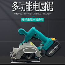 Daiyi versatile brushless electric circular saw cutting machine woodworking saw circular disc saw portable saw Lithium electric chainsaw 4 inch 5