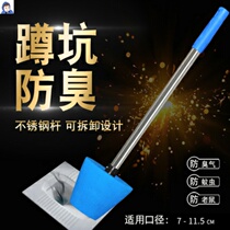 Toilet squatting toilet block deodorizer Toilet squatting deodorizer Urinal artifact Toilet cover Household potty