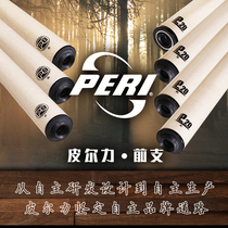 Pierli pool cue in the eight-on forelimb speed P20 front P8 large head pole Maple Jingyuan front section Tai Chi