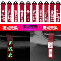 Car Towing Rope Retrofit Insurance Front Bar Personality Trim Head Floating With Trailer With Hook Traction Rope Luminous custom