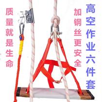 Work high-altitude rope national standard wooden board Spider Man exterior wall safety construction small hanging basket sling plate wear-resistant sitting board