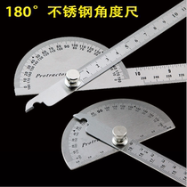New multifunctional measuring angle ruler stainless steel angle ruler woodworking indexing gauge 180 degree measuring tool Universal