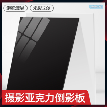 Acrylic shooting reflection board double-sided reflective black white background board photography mirror shooting table photo reflection