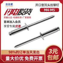 M4M5 open type countersunk head pull rivets aluminum core pulling rivets Willow nails core pulling aluminum rivets decorative flat head large mortise nails