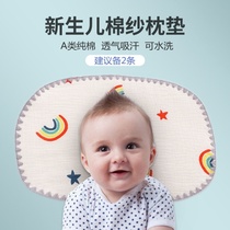 Baby summer pillow towel gauze breathable newborn pillow cotton sweat-absorbing anti-spit milk Cloud Pillow 3 months