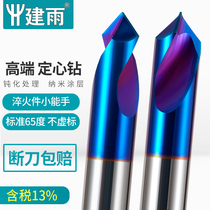 Construction rain 65 degrees tungsten steel milling cutter centering drill positioning drill Chamfering knife center drilling fixed point drilling hole opener steel 90 degrees