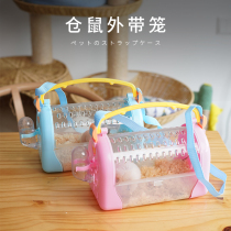 Hamster outer cage shoulder bag small outer bag mini golden silk bear out cage small cage hamster supplies