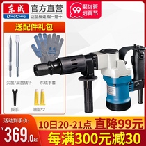 Dongcheng 1400W single-use electric pick strong high-power industrial grade wall demolition concrete slotting hydropower installation hammer pick