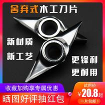 CNC outer circle fine turning blade diamond woodworking lathe carbide lathe tool blade blade rod hardwood knife