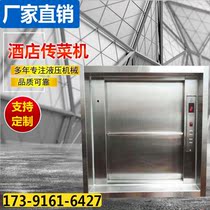 Xian Traction food delivery machine Lift Hotel restaurant ladder Food ladder Automatic serving machine Hydraulic vegetable machine