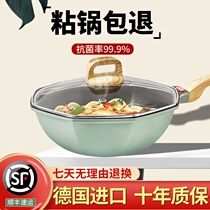 Maifanshi octagonal pot non-stick wok wok home pan frying pan special induction cooker gas stove for gas stove