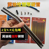 Nozzle grease gun Waterproof high pressure pump Ultra-fine grease gun barrel Fast gun head rod extended connecting tube dual-use flat