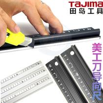 Tajima guide ruler light aluminum utility knife protective ruler non-slip advertising cutting paper drawing long ruler