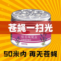 Drive Fly Up version Long lasting insect repellent incense Fly Magic Box Home Mosquito Killer Fly Baby Pregnant Woman Apply