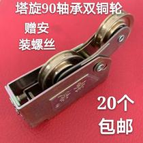 New Type 90 Phoenix Aluminum Alloy Door and Window Pulley 2001 Double Wheel 987 Push-Pull Translation Track Bearing Roller Bearing Wheel