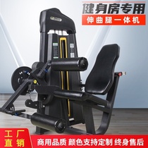 Gym special equipment leg extension and flexion all-in-one machine two-strand four-leg muscles comprehensive strength training equipment