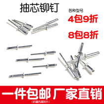 Rivets rivets aluminum blind rivets decorative blind rivets aluminum studs aluminum studs aluminum rivets 4 5mm