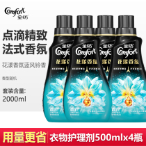 Gold spinning flower fragrance Blue wind chime Clothing softening care agent Removal of anti-static concentrated care fragrance gel