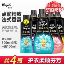  Gold spinning flower fragrance Lavender clothing supple care agent Anti-static concentrated condensation value family pack