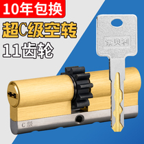 Sobelli ultra C class security door lock core home 11 gear expecting universal old style all-copper idling lock core d