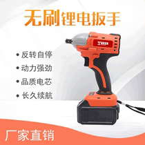 Factory direct 21V Lithium electric brushless electric wrench charging large torque impact wrench large torque power tools