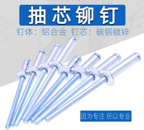 Stainless steel flat round head blind rivet non-countersunk head closed hat nail nail pull 3 2 4 8 6 4