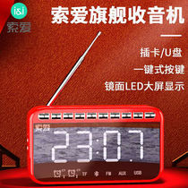 Sony Ai SH55 radio Old Man new multi-function player portable Walkman small mini charging speaker opera record player card U disk audio