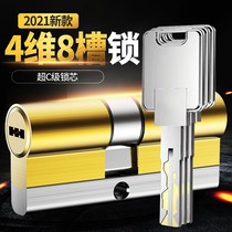 All-copper security door lock core universal home ultra C class vane into the door to the door to change the lock heart bd