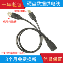  High-speed USB2 0 one-point two-data cable One-female two-male three-head extension cable Two-in-one male-to-female charging cable