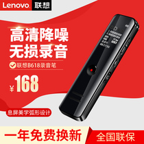 Lenovo voice recorder b618 professional class high-definition student noise reduction original mini portable portable text smart with business conference office special recorder