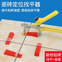 The Mason patch drill special tool artifact locator cross Yin and Yang angle clip wedge flat