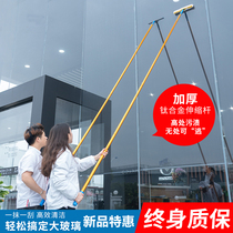 Glass scraper with Rod extension telescopic rod tool to wipe household windows double-sided high-rise toilet quick-drying wiper