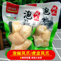 Xianweizhai pickled pepper chicken feet small package bulk net red snack tiger skin chicken feet ready-to-eat 500g braised snack whole box
